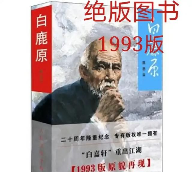 《白鹿原》中，黑娃东家武举人二房“泡枣”事情，谁知其中缘故图11