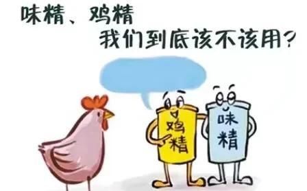 鸡精有毒吗图5