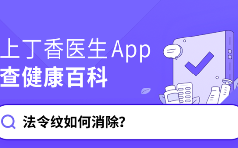 5 种方法帮你快速去除法令纹