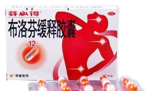 布洛芬缓释胶囊心脏病人能吃吗,布洛芬缓释胶囊对心脏病有影响吗