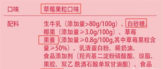 什么样的酸奶是好酸奶呢(什么样成分酸奶才是好酸奶)图10