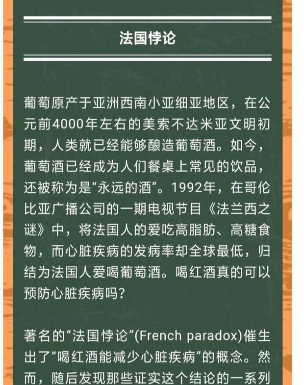 软化血管？抗癌？经常喝点红酒对身体有什么好处？