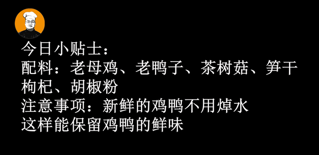 老母鸡汤这样煲才好喝，食材简单，原汁原味，一口气能喝三大碗