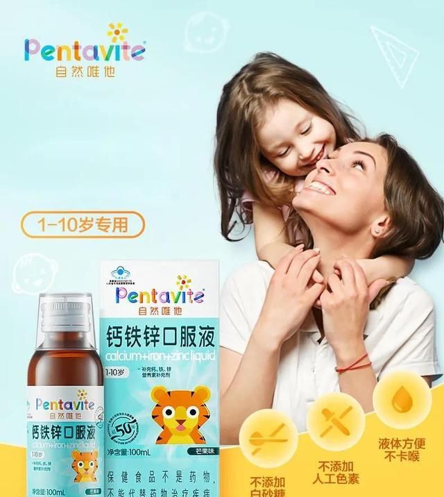 孩子食欲差总是吃不下饭，快用儿童钙铁锌口服液