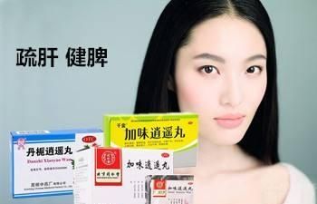 加味逍遥丸能与什么药同服，加味逍遥丸配合什么药一起吃图1