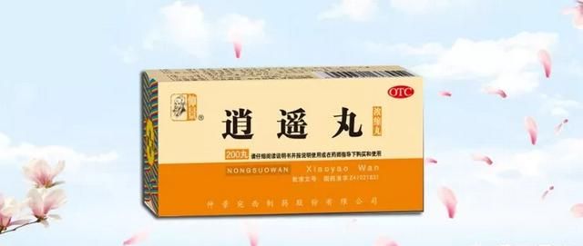 加味逍遥丸能与什么药同服，加味逍遥丸配合什么药一起吃图4