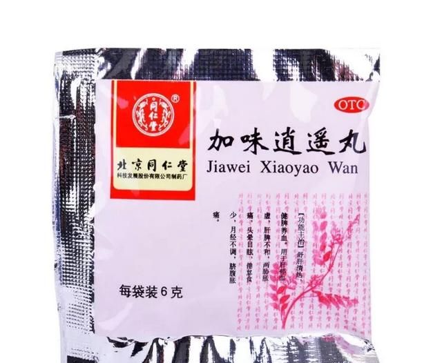 加味逍遥丸能与什么药同服，加味逍遥丸配合什么药一起吃图5