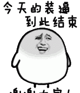 共轭亚油酸（CLA）真的能减肥么？让我告诉你