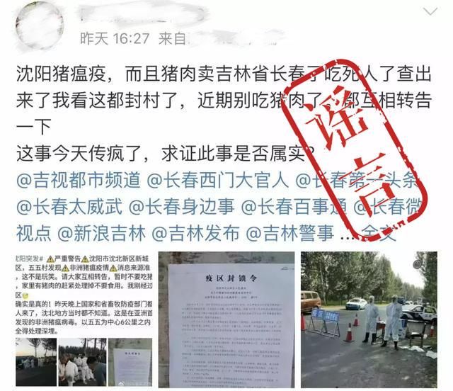 本周谣言大盘点快来看你中了几条
