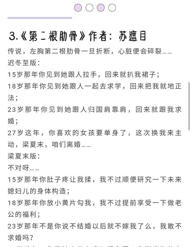 甜宠高干文！强推《戒不掉的喜欢》《王不见王》《第二根肋骨》