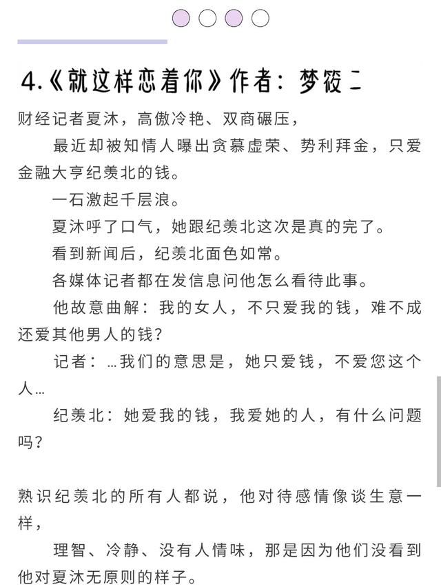 甜宠高干文！强推《戒不掉的喜欢》《王不见王》《第二根肋骨》