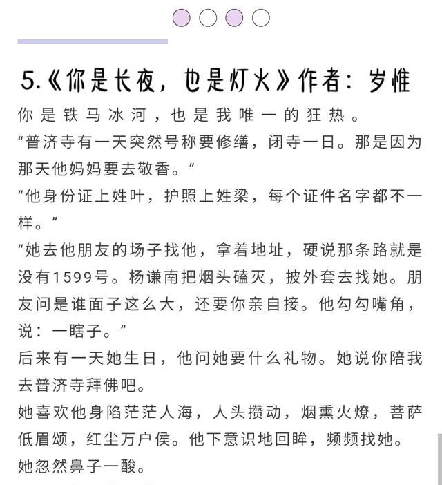 甜宠高干文！强推《戒不掉的喜欢》《王不见王》《第二根肋骨》