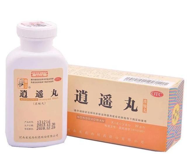 逍遥丸有什么作用(逍遥丸和二陈丸有什么作用)图6