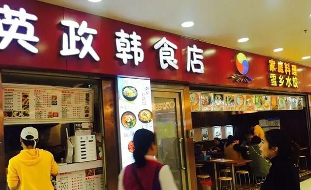 哪里能吃到正宗的韩国料理图1