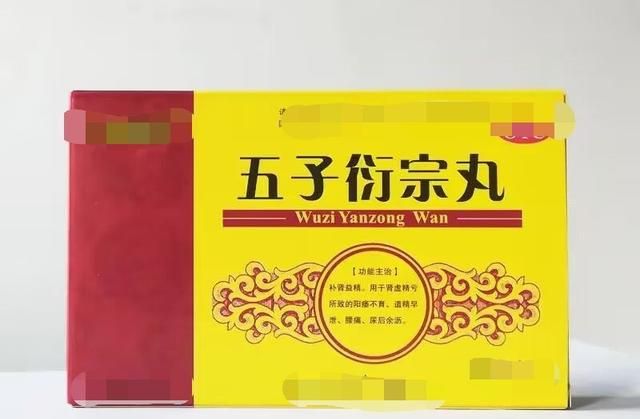 五子衍宗丸，不仅补肾益精，还能治这5种病，你知道吗？赶快收藏