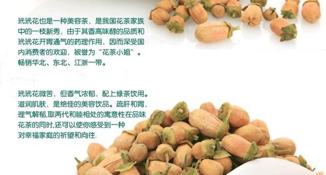 这种花被称为“花茶小姐”，可供观赏可入药，亩均收益3万元