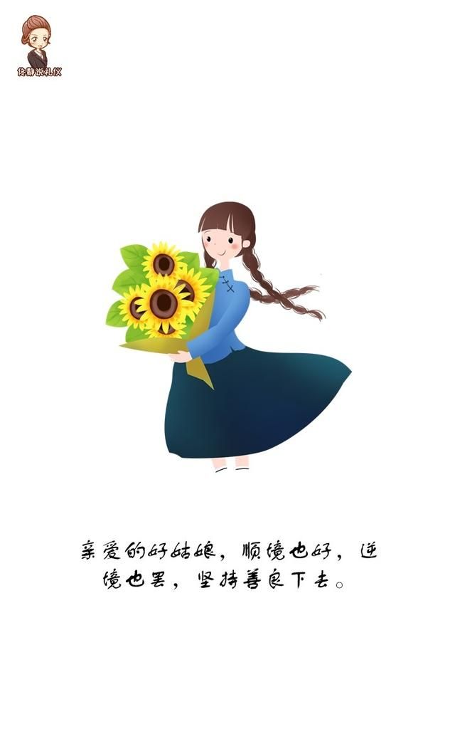 究竟什么样的女生才算好女生图5