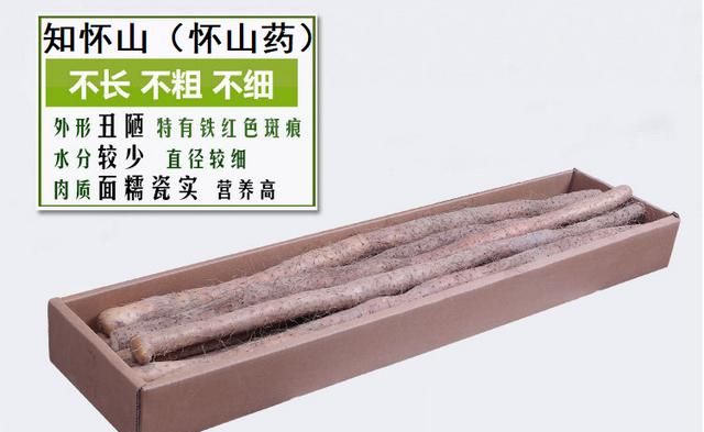 淮山和山药有什么区别图7