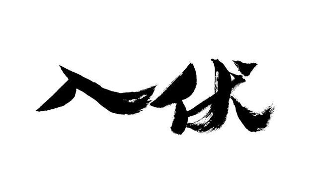 夏季炎热没胃口，分享3道家常菜，清淡可口，营养开胃，舒服过夏