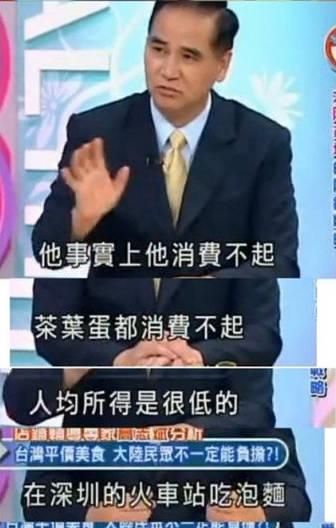 大陆人吃不起茶叶蛋图1