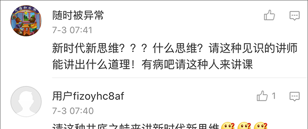 大陆人吃不起茶叶蛋图6