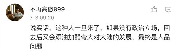 大陆人吃不起茶叶蛋图7