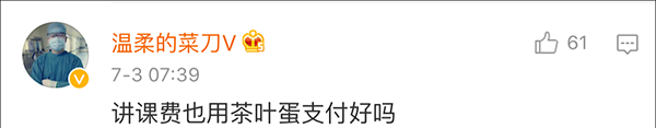 大陆人吃不起茶叶蛋图9