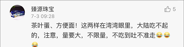 大陆人吃不起茶叶蛋图10