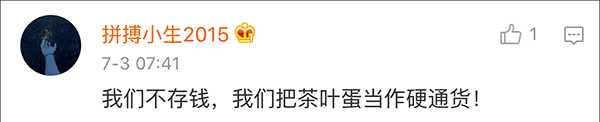 大陆人吃不起茶叶蛋图12