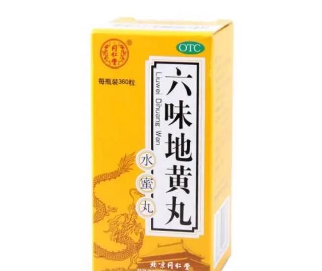 六味地黄丸有哪些副作用(六味地黄丸可能出现的副作用)图6