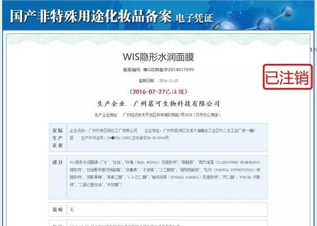 是否值得买丨火遍公众号的WIS面膜