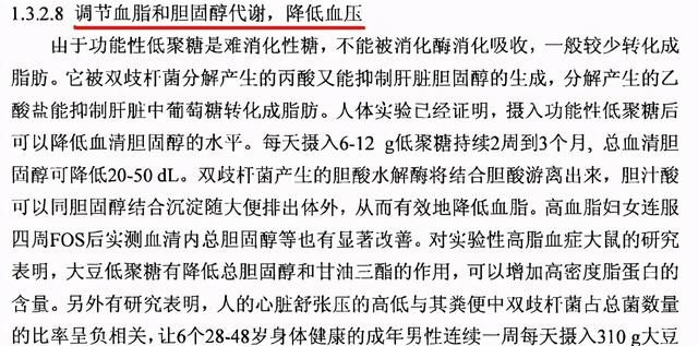 宝宝的健康零食有“糖”会更好？功能性低聚糖到底是什么？