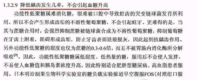 宝宝的健康零食有“糖”会更好？功能性低聚糖到底是什么？