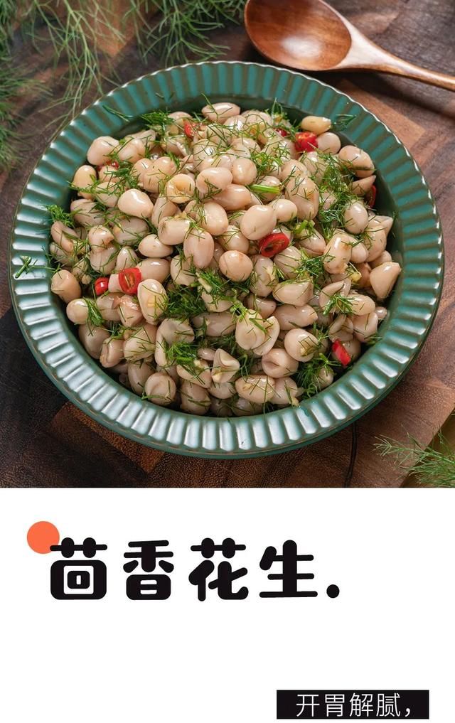 它是天然的“养胃菜”！随手一拌搞定，吃得渣都不剩