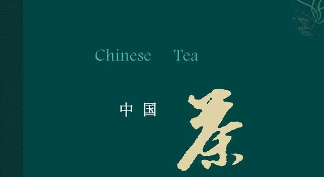 茶叶一般是指绿茶吗图4