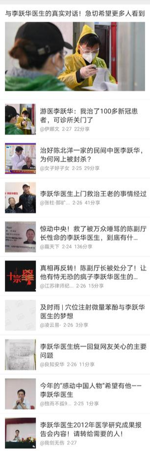 封面独家｜李跃华苯酚疗法可一线救急？武大药学教授：绝不能拿患者当小白鼠