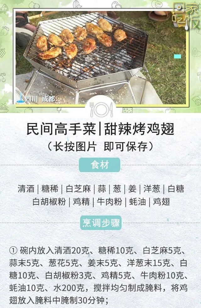 鸡翅的六种做法