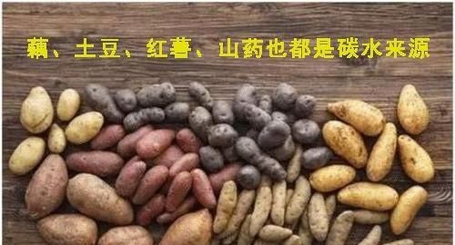 减肥期间碳水放在哪一餐吃最好(减肥不该吃哪些碳水食物)图7