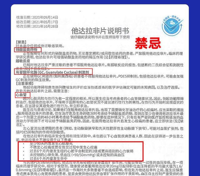 他达拉非价格从几元到几十元，有进口药有国产药，效果哪个好？