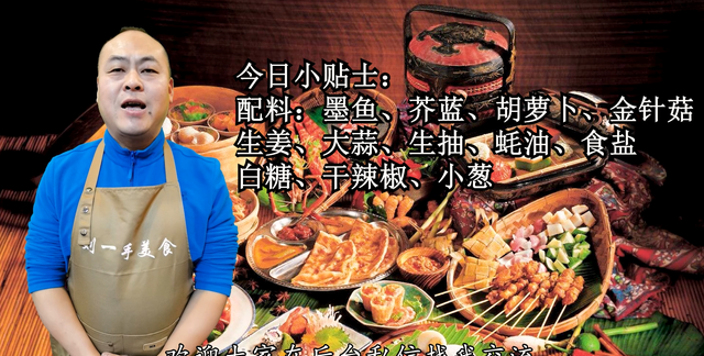 墨鱼好吃有诀窍，教你海边人特色做法，鲜美脆嫩又Q弹，学到了
