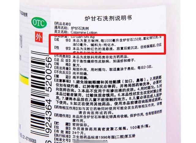 炉甘石的用途有什么,炉甘石的用途图2