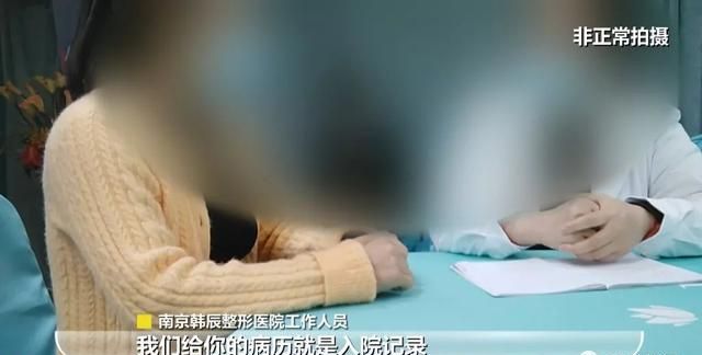 整形后鼻子歪了！医院一句话惊呆女子：我们多存了你的肋骨，可修复