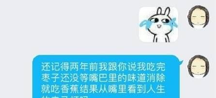 香蕉冬枣的正确打开方法(香蕉和冬枣会产生什么味道)图5