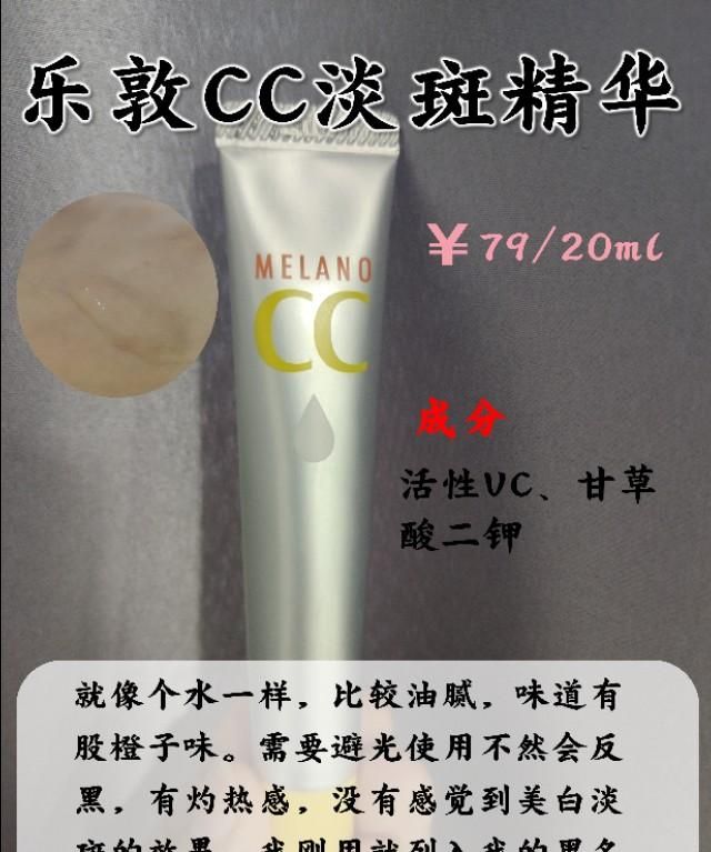 7款网红热门祛斑精华大测评！