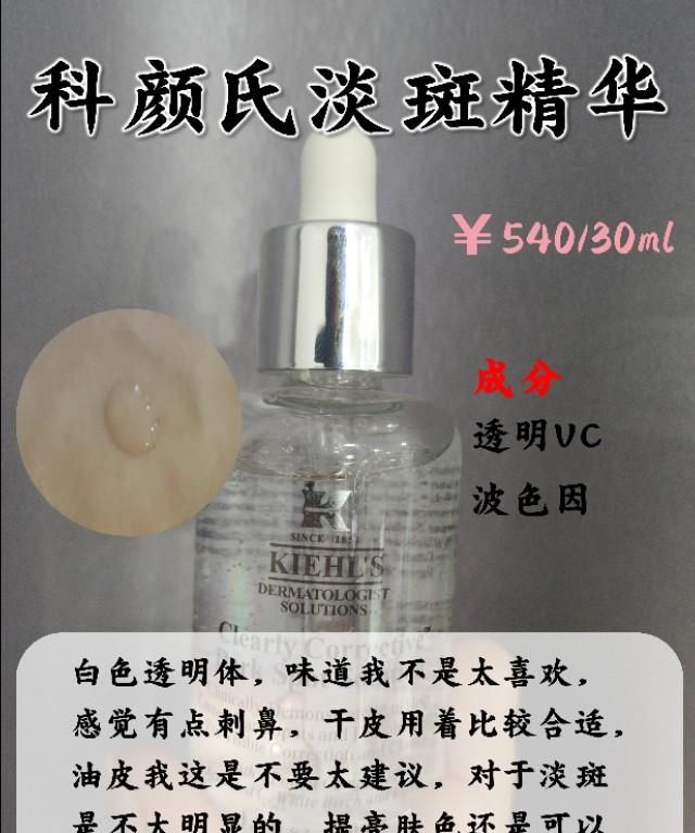 7款网红热门祛斑精华大测评！