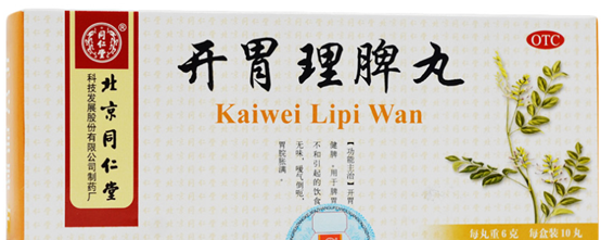 健脾丸，启脾丸，开胃理脾丸，参苓健脾胃颗粒有什么不一样？