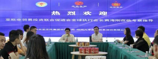 庄氏集团本草植物咖啡与国际平台，携手筑梦未来