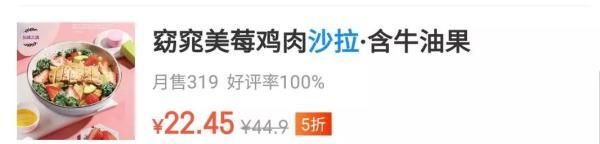 天天吃沙拉减肥，原来它的热量可能比炸鸡还高！罪魁祸首竟是……