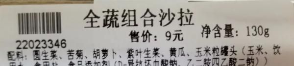 天天吃沙拉减肥，原来它的热量可能比炸鸡还高！罪魁祸首竟是……