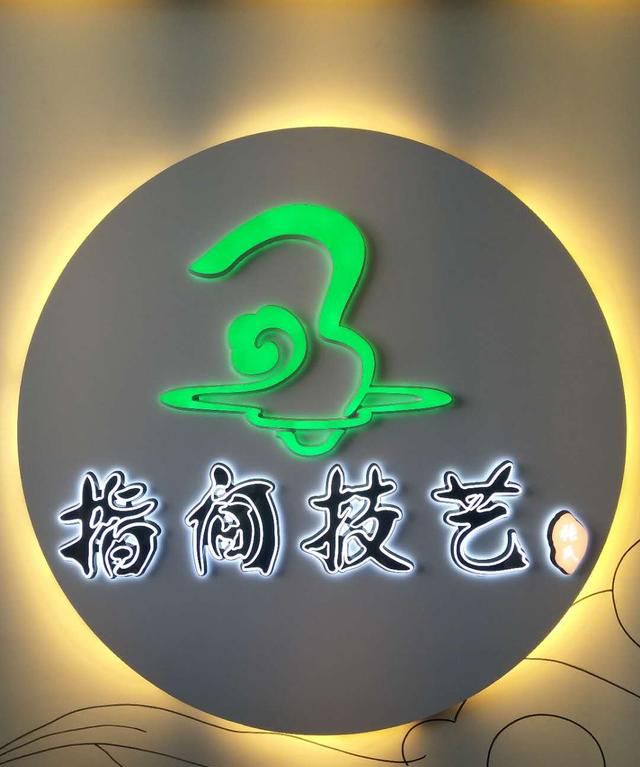 指间技艺旗舰店—运城首家大型健康休闲养身会馆正式开业